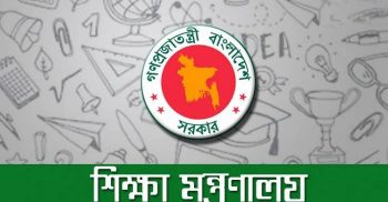 এমপিওভুক্ত হলো নতুন ২৭১৬ শিক্ষাপ্রতিষ্ঠান