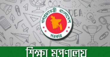 এমপিওভুক্ত হলো নতুন ২৭১৬ শিক্ষাপ্রতিষ্ঠান