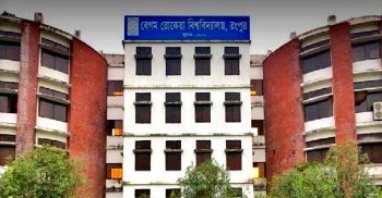 বেগম রোকেয়া বিশ্ববিদ্যালয় সপ্তাহে তিনদিন বন্ধ থাকবে