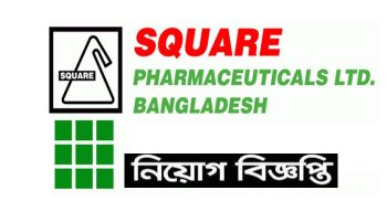 স্কয়ার ফার্মাসিউটিক্যালস-এ চাকরি