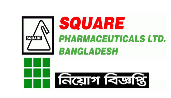 স্কয়ার ফার্মাসিউটিক্যালস-এ চাকরি