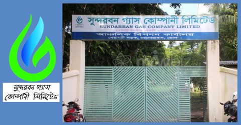 সুন্দরবন গ্যাস কোম্পানিতে চাকরি
