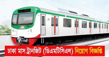 মেট্রোরেলে ৩৩০ পদে চাকরি
