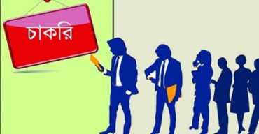 কৃষি উন্নয়ন করপোরেশন চাকরি