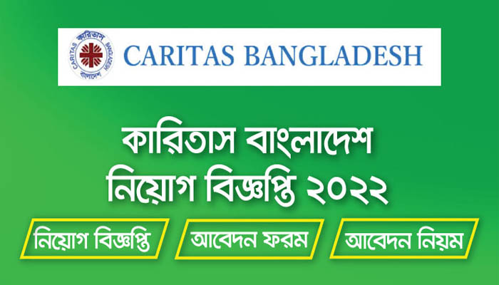 ২ লাখ ৪০ হাজার টাকা বেতনে কারিতাস বাংলাদেশে চাকরি