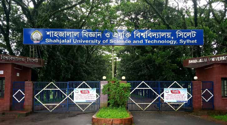 শাহজালাল বিজ্ঞান ও প্রযুক্তি বিশ্ববিদ্যালয়ে চাকরির সুযোগ
