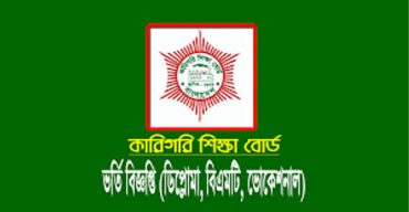 বেসরকারি কারিগরি কলেজে ভর্তির সময় বাড়লো