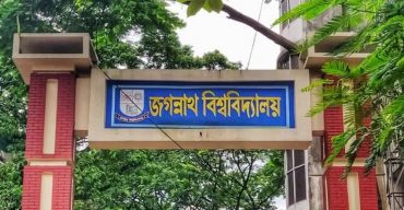 জগন্নাথ বিশ্ববিদ্যালয়ের অর্ধশতাধিক শিক্ষার্থী বহিষ্কার