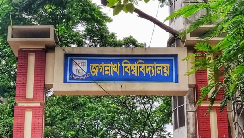 জগন্নাথ বিশ্ববিদ্যালয়ের অর্ধশতাধিক শিক্ষার্থী বহিষ্কার