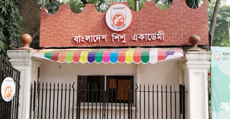 শিশু একাডেমিতে ভর্তির আবেদন শুরু, ক্লাস ২৫ জানুয়ারি