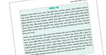 ‘শরীফ থেকে শরীফা’ গল্প পর্যালোচনায় ৫ সদস্যের কমিটি