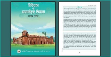 ‘শরীফার গল্প’ বাদ, পাঠ্যবইয়ে যুক্ত হবে নতুন গল্প