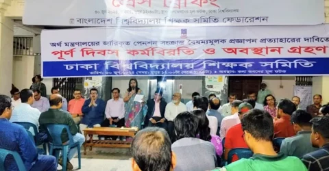 পাবলিক বিশ্ববিদ্যালয়ে শিক্ষকরা আন্দোলনে, ক্লাস-পরীক্ষা বন্ধ