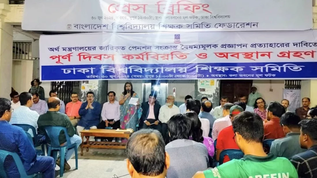 পাবলিক বিশ্ববিদ্যালয়ে শিক্ষকরা আন্দোলনে, ক্লাস-পরীক্ষা বন্ধ