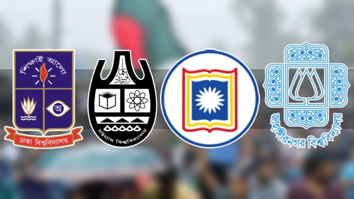 হল সংস্কারের পর খুলবে ক্ষতিগ্রস্ত পাবলিক বিশ্ববিদ্যালয়গুলো