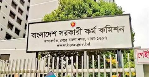 ৫১তম বিসিএসের সিলেবাস প্রকাশ